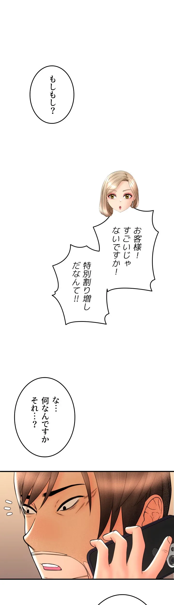 出すまでお支払い完了しません - Page 50